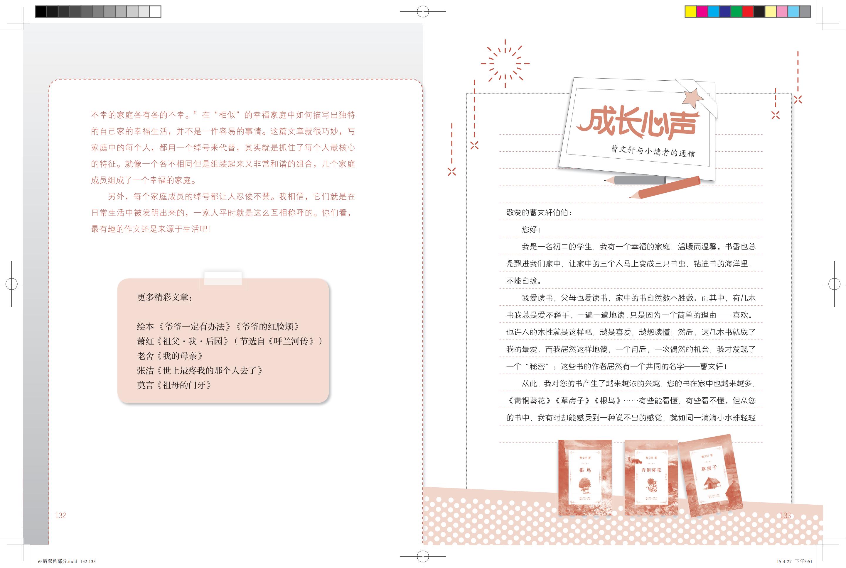 《鸽子号 Ⅱ》环扉2